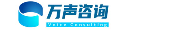 上海万声管理咨询有限公司